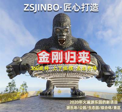 广东新型游乐项目深度解析 旋转跳楼机与金刚归来的双重刺激体验