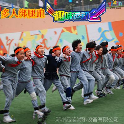 绑腿跑道具与团队户外游戏器材 打造校运会与室内游艺的动感盛宴