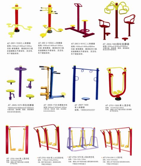 运动休闭厂家销售列表 休闲用品厂家销售列表 游艺设施
